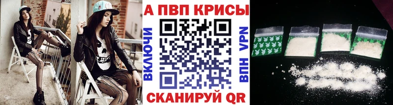 Купить закладки  Лаишево  A-PVP мука 