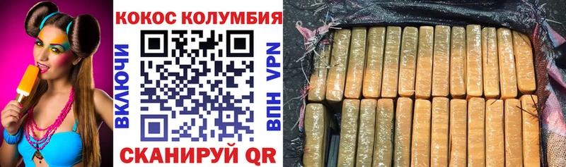 Cocaine Колумбийский  Купить где  Лаишево 