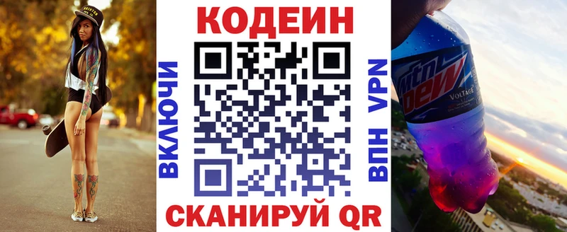 Купить закладки  Лаишево  Кодеиновый сироп Lean напиток Lean (лин) 