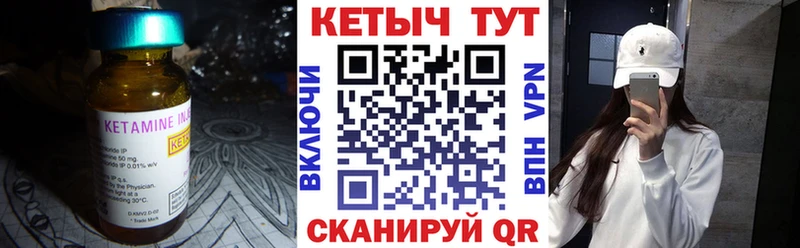 КЕТАМИН ketamine  Купить  Лаишево 