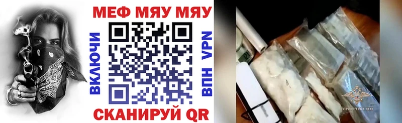 МЯУ-МЯУ 4 MMC  Купить закладки  Лаишево 